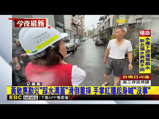 賴清德赴台南關心農漁業 卓揆嘉義視察電力搶修@newsebc