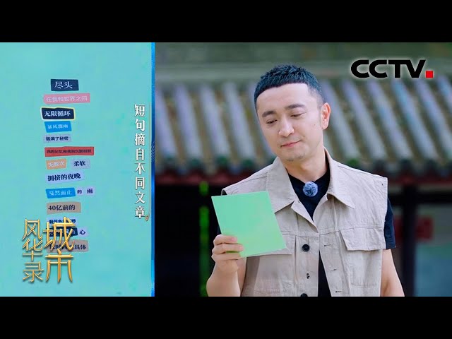 [城市风华录]诗香满遂宁 涪江畔漫溢诗意的生活 | CCTV