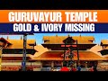 Guruvayur Temple Audit Reveals Missing Gold, Ivory, Cookware & Financial Irregularities | News9