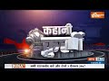 Kahani Kursi Ki: ग्राउंड पर मोदी...INDI का शो About टू Begin ! |PM Modi Road Show |Kashi |Election  - 14:39 min - News - Video