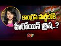 Actress Trisha likely to join Congress party?