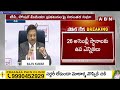 జూన్ 4 న ఏపీ ఎన్నికల ఫలితాలు | AP Election Results On June 4 | ABN Telugu  - 03:01 min - News - Video