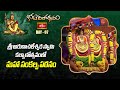 శ్రీ అరుణాచలేశ్వర స్వామి కల్యాణోత్సవంలో మహా సంకల్ప పఠనం | Koti Deepotsavam 2023 | Bhakthi TV