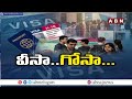 అమెరికాకు నో ఎంట్రీ ..?! భారతీయులకు ట్రంప్ షాక్ | Trump Big Shock To Indians | ABN  - 04:30 min - News - Video