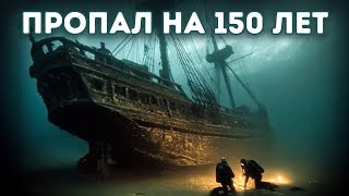 Кораблекрушение времен Золотой лихорадки найдено спустя 170 лет в Южной Австралии