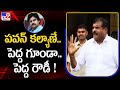 Minister Botsa Sparks Controversy with Remarks On Pawan Kalyan