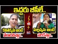 ఇద్దరు బీసీలే.. Conflict Between BC Leaders | MLC Kavitha Vs Teenmar Mallanna | Koluguri 24/7 News