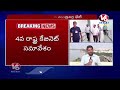 LIVE : KCR To Hold Cabinet Meeting On Dec 4th | V6 News  - 09:48:11 min - News - Video