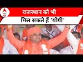 Rajasthan Assembly Election: बाबा बालकनाथ की हो रही यूपी सीएम से तुलना, बनेंगे राजस्थान के नए सीएम ?