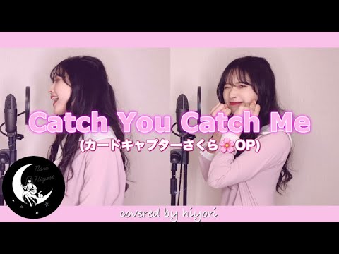 Catch You Catch Me / グミ (カードキャプターさくらOP🌸) covered by hiyori 【フル歌詞 / ピアノver.】