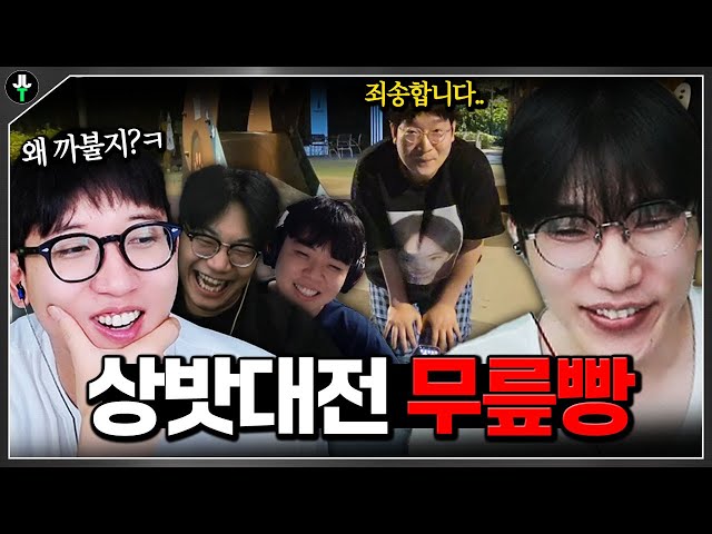 준밧드한테 까불다가 바로 무릎 꿇은 이상호ㅋㅋㅋ