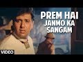 Prem hai Janmo Ka sangam Full Song | Radha ka sangam