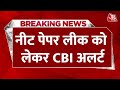 Breaking: Godhra -Bihar में दर्ज केस को अपने हाथ में लेने की तैयारी में CBI | NEET Paper Leak