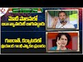 National Congress Today : Rahul Gandhi Comments On Modi Ruling | Priyanka Gandhi Campaign | V6 News