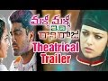 'Malli Malli Idi Rani Roju' theatrical trailer and song trailers