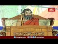 మహాత్ములు కలిగి ఉండే షడ్గుణముల గురించి తెలుసుకోండి | Ramayana Tharangini | Bhakhi TV #chinnajeeyar - 07:21 min - News - Video