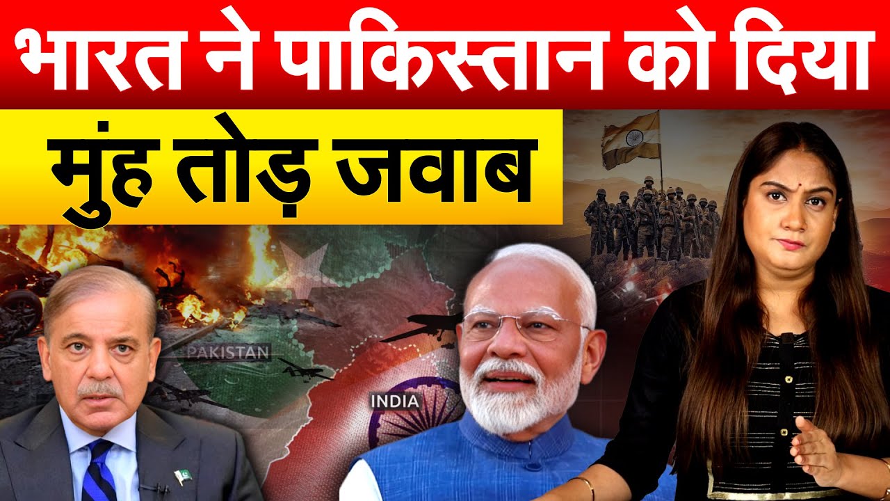 भारत ने पाकिस्तान को दिया मुंह तोड़ जवाब.. Operation Sindoor.. Analysis by Pragya