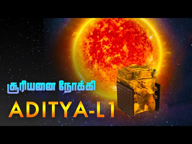 ADITHYA-L1 Mission to SUN | PROUD INDIA | சூரியனை பற்றி ஆராயும் ஆதித்யா-L1 | இந்தியாவின் பெருமிதம்