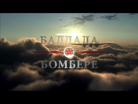 Ballada o bombere'