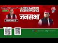 Akhilesh Yadav LIVE: Etah से अखिलेश यादव की जनसभा LIVE | Lok Sabha Election 2024 | Aaj Tak News  - 00:00 min - News - Video