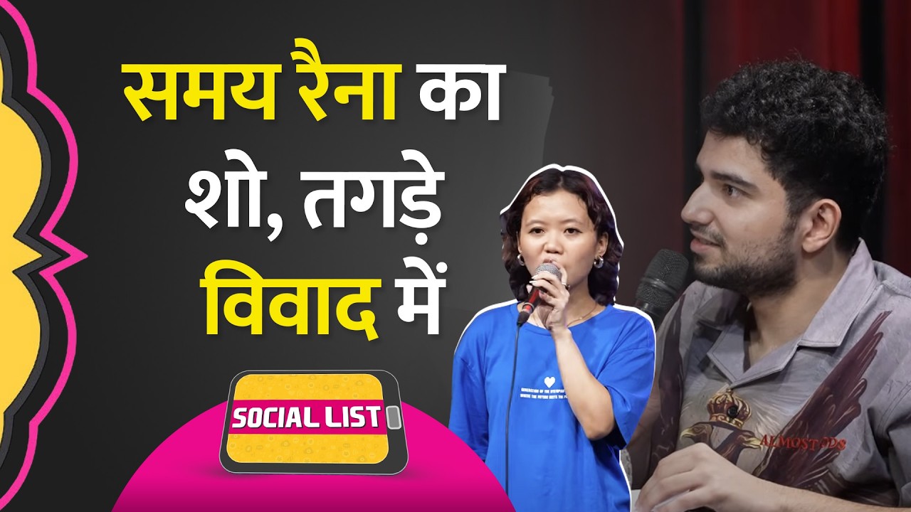 Dog Meat Joke से Samay Raina का India's Got Latent Controversy में, Jessy Nabam पर FIR||Social List