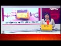 Ram Mandir In Ayodhya: अयोध्या को Green City बनाने के साथ महिला सशक्तिकरण पर भी जोर  - 03:33 min - News - Video