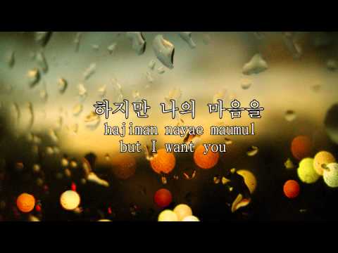 Hyorin - I choose to love you (널 사랑하겠어) ( Han - Easy rom - Eng )