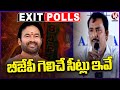 These Are The BJP Winning Seats | AARA Exit Poll Survey 2024 Results  | V6 News
