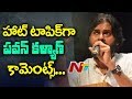 Pawan Kalyan's These Comments Became Hot Topic