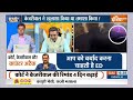 Arvind Kejriwal Big Reveal LIVE: केजरीवाल के मोबाइल में घोटाले का राज ! ED | AAP  - 00:00 min - News - Video