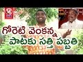 Bithiri Sathi Sings Goreti Venkanna Songs - Teenmaar News