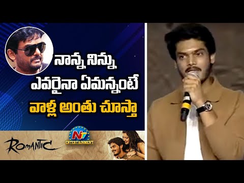 Akash Puri gets emotional about his father at Romantic pre-release event Akash Puri gets emotional about his father at Romantic pre-release event