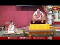 శ్రీ శృంగేరి జగద్గురు శంకరాచార్యుల వారిచే లోక కల్యాణానికి కార్తిక మాసం పూజ విశేషాలు | Karthika Masam