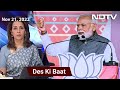 Des Ki Baat | All-Star Show In Gujarat As Top Leaders Campaign