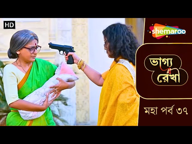 Bhagya Rekha - মহা পর্ব ৩৭ | ভাগ্য রেখা | শ্রদ্ধা কীভাবে পড়ল গুলাবের হাতে ধরা? | Bangla Tv Serial