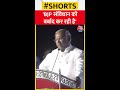 BJP से संविधान को बचाना है-Mallikarjun Kharge #shorts #shortvideo #viral #latestnews - 00:54 min - News - Video