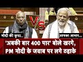 PM Modi ने Mallikarjun Kharge को दिया ऐसा जवाब, जमकर लगे ठहाके | BJP | Congress