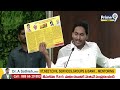 ఏపీ ప్రజలకు సీఎం జగన్ వరాల జల్లు | CM Jagan About YCP Manifesto | Prime9 News  - 10:06 min - News - Video