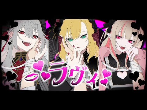 ラヴィです(*^^*) ラヴィ (Lavie) ft. 鏡音レン (Kagamine Len) (Romanized