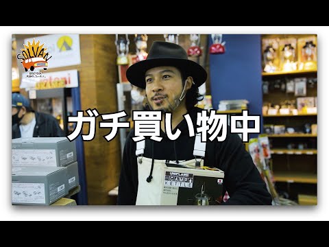SPiCYSOLのVAN買っちゃいました。ep.8〜アウトドアショップ「Orange」 にお邪魔してきました!〜