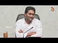 YS Jagan about Reasons behind YCP Defeat : మోసం చేశారు ..కానీ ఆధారాలు లేవు! | 10TV  - 04:01 min - News - Video