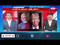 Modi Big Shock to China..? US Dollar Vs Brics Currency..ట్రంప్ యమా హ్యాపీ..ట్రాప్ లో పడని భారత్  - 42:01 min - News - Video