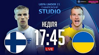 Фінляндія – Україна. Чемпіонат Європи / STUDIO Євро 2025. U-21