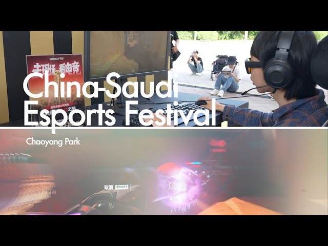 China-Saudi esports festival electrifies Beijing's summer nights