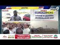 LIVE🔴-కళ్లు జిగేల్ అనేలా సభ ఏర్పాట్లు..చుట్టూ 5000 మంది పోలీసులు | Praja Galam Public Meeting - 22:25 min - News - Video