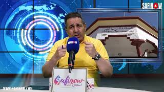 برنامج أولاد للا منانة في موضوع شامل عن تسيير دورة ماي لجماعة أيير / لعكارطة