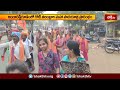 జంగారెడ్డిగూడెంలో గోటి తలంబ్రాల మహాపాదయాత్ర ప్రారంభం | Devotional News | Bhakthi TV #mahalakshmi