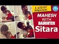 Mahesh Babu With Daughter Sitara - Latest Photos