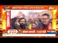 Ram Mandir में Ramlalla के PranPratishtha बाद हुई  पहली आरती, जन सैलाब देख राम भक्त उछल पड़ेंगे  - 03:07 min - News - Video