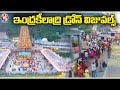 Indrakeeladri Drone visuals:  Navaratri celebrations 2022
